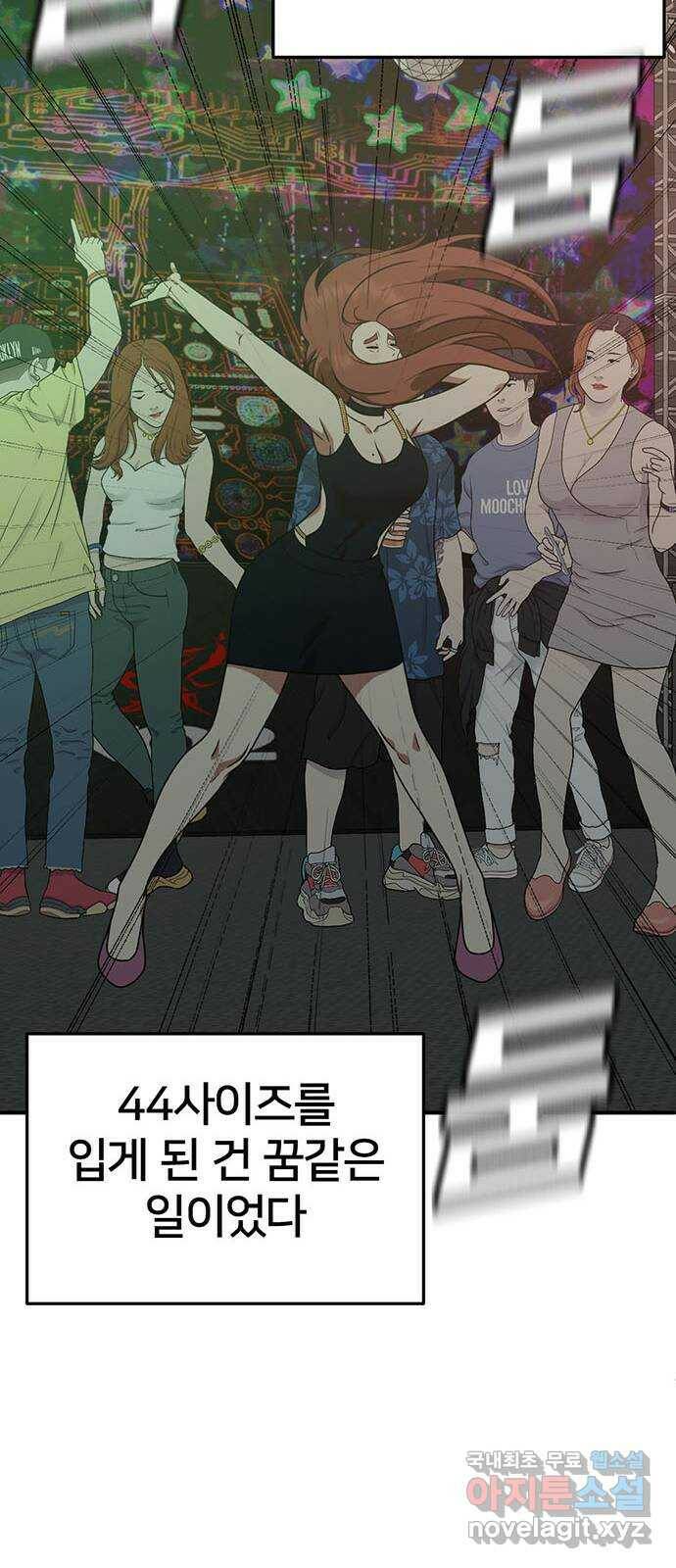 나를 바꿔줘 교태희 7 18