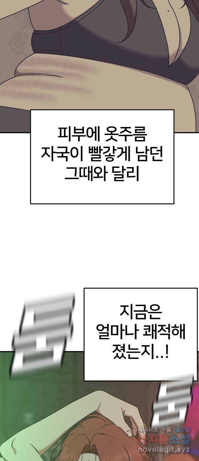 나를 바꿔줘 교태희 7 21