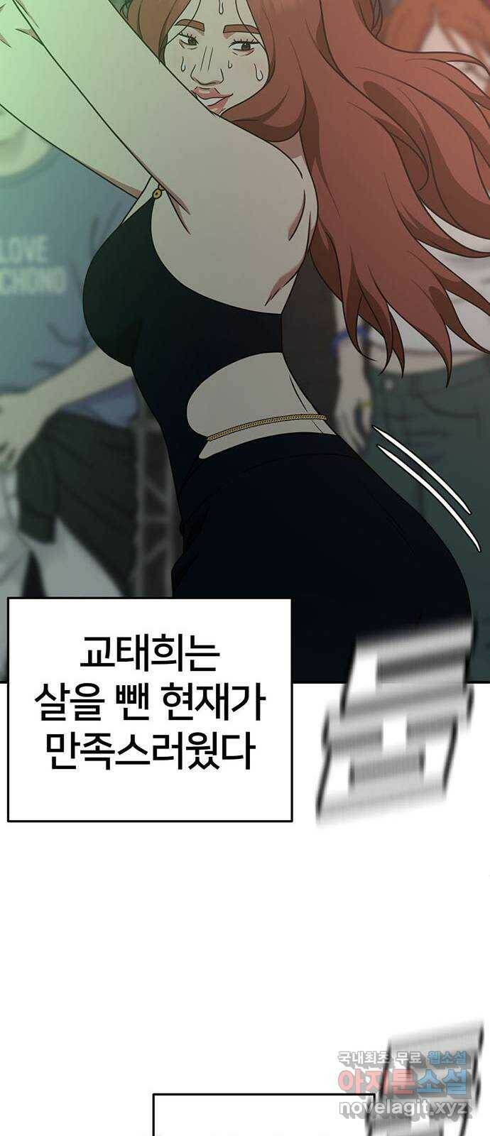 나를 바꿔줘 교태희 7 22