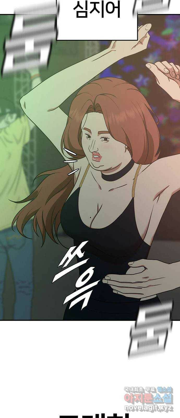 나를 바꿔줘 교태희 7 23