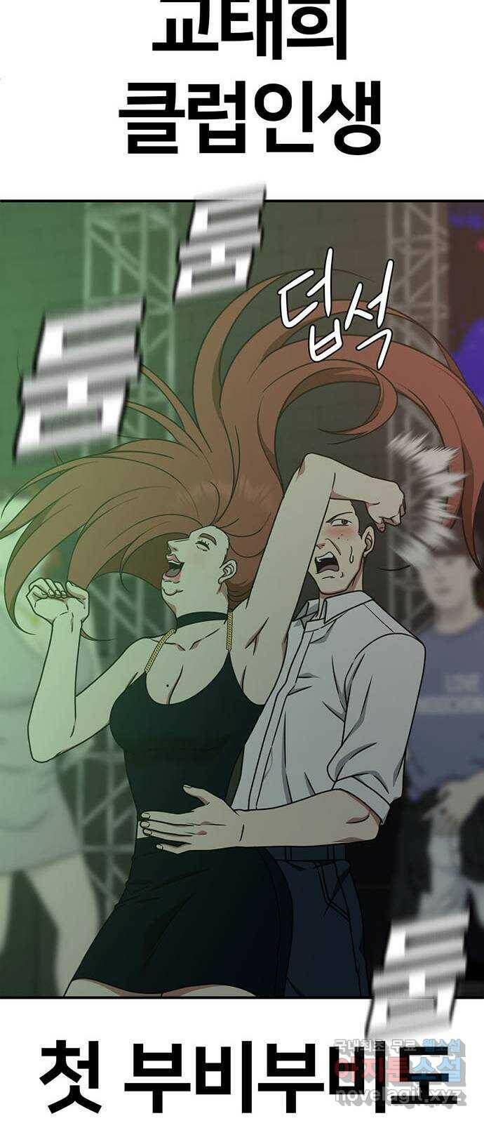 나를 바꿔줘 교태희 7 24