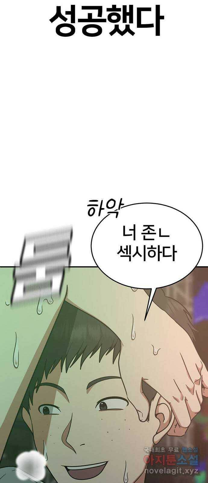 나를 바꿔줘 교태희 7 25