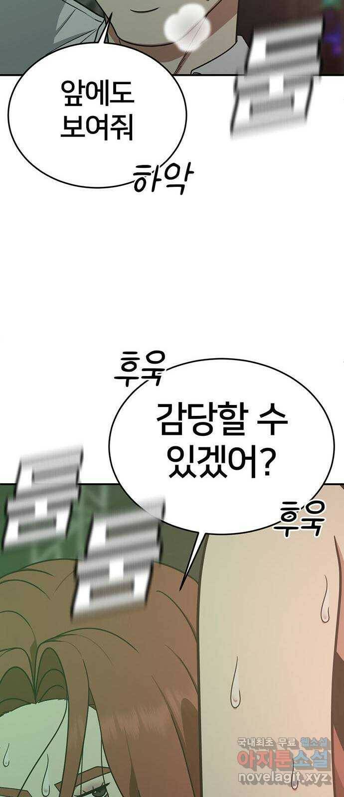 나를 바꿔줘 교태희 7 26