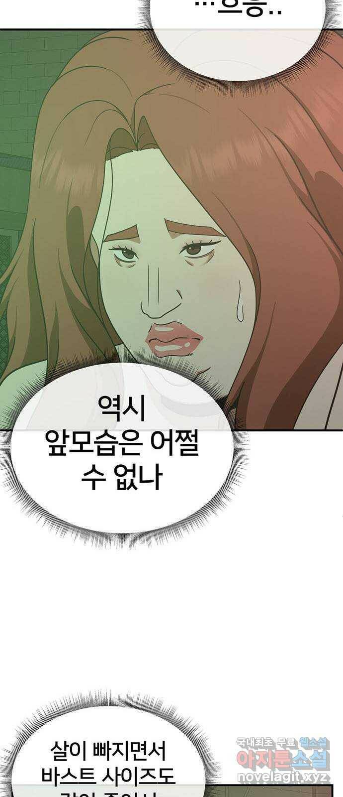 나를 바꿔줘 교태희 7 31