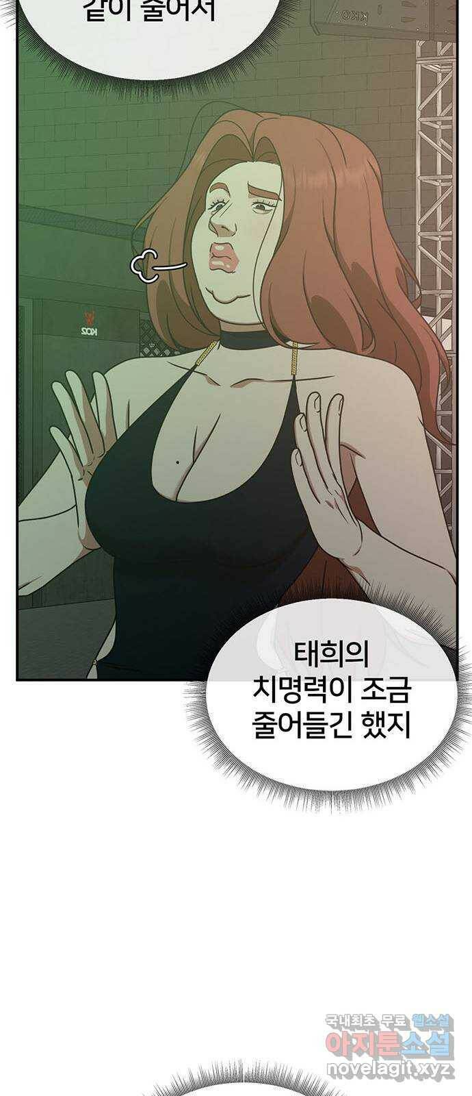 나를 바꿔줘 교태희 7 32