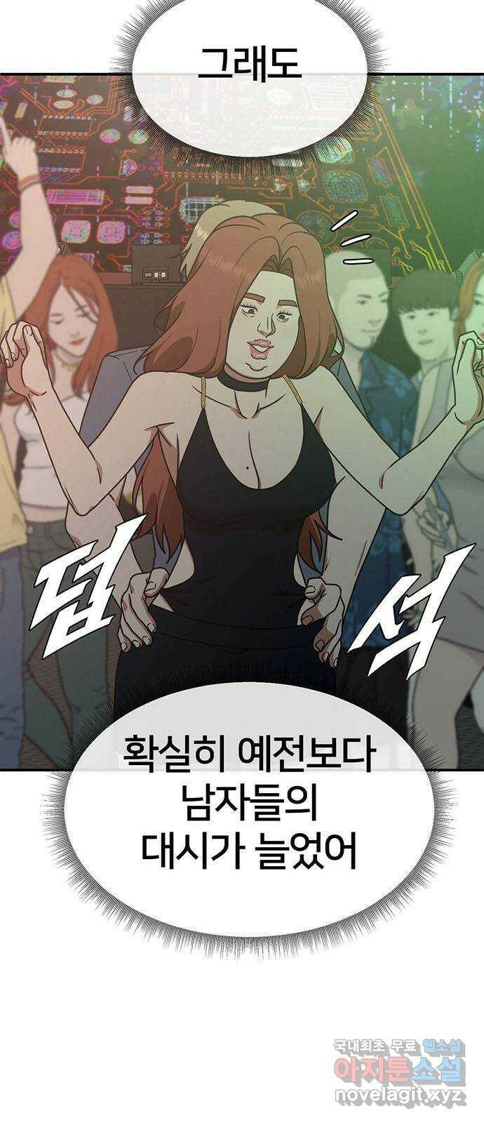 나를 바꿔줘 교태희 7 33