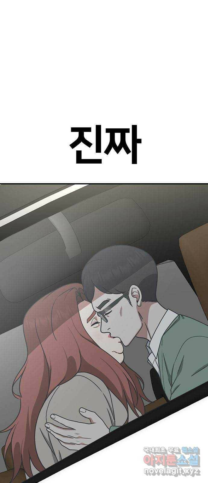 나를 바꿔줘 교태희 7 36