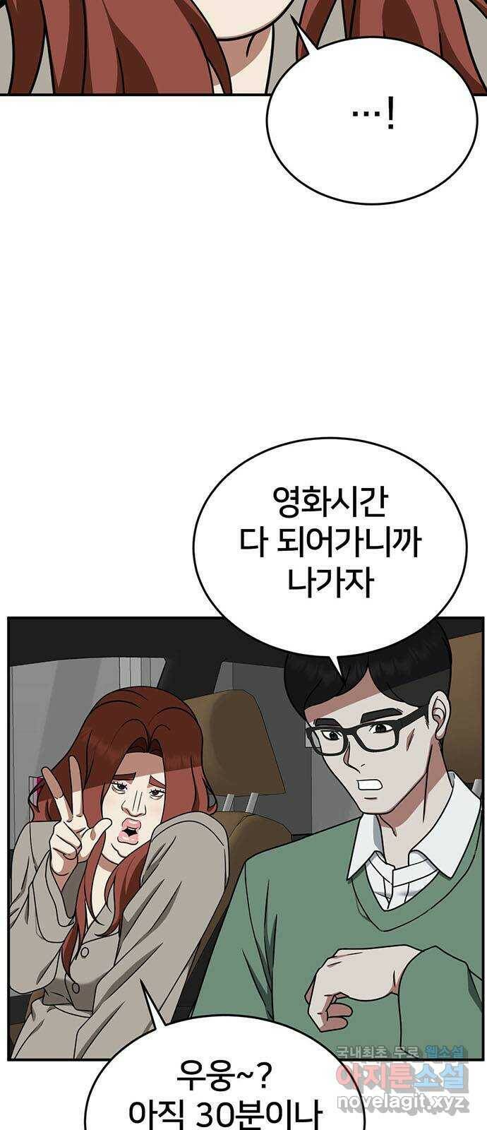 나를 바꿔줘 교태희 7 38