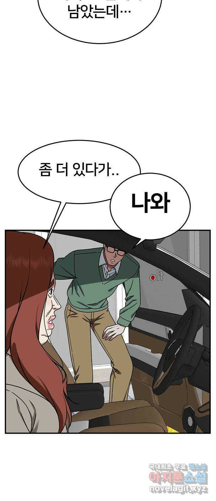 나를 바꿔줘 교태희 7 39