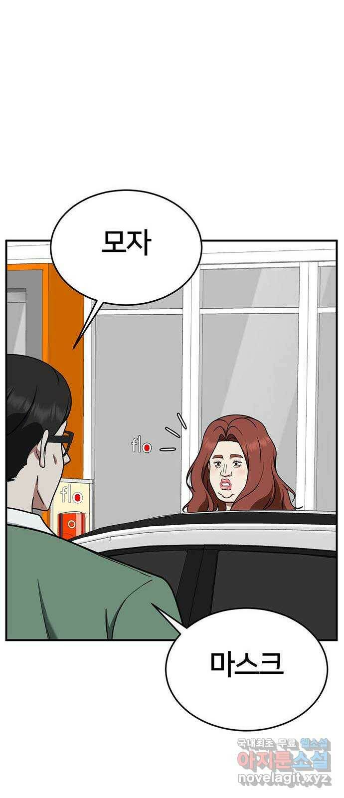 나를 바꿔줘 교태희 7 41