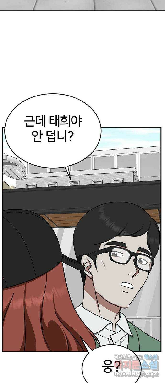 나를 바꿔줘 교태희 7 44