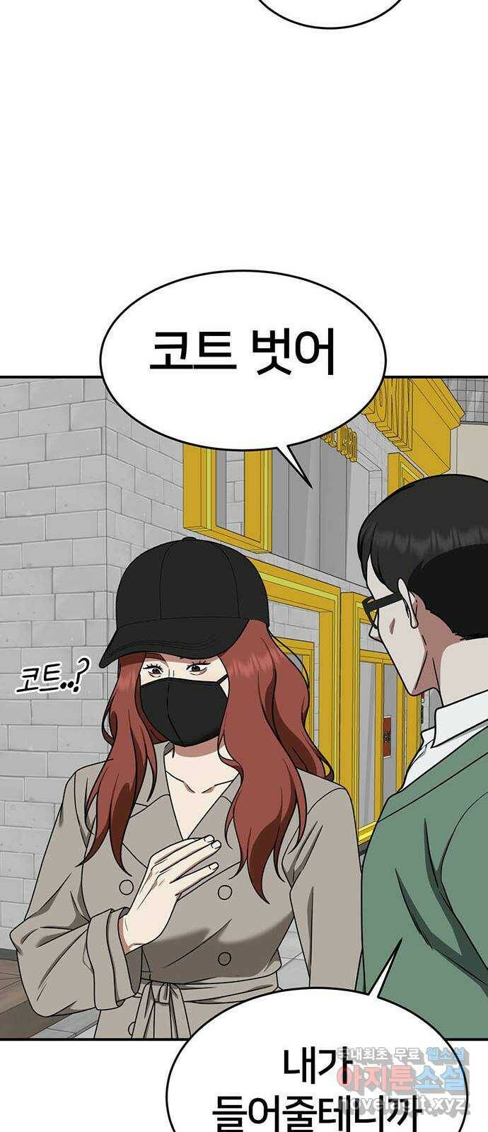 나를 바꿔줘 교태희 7 45