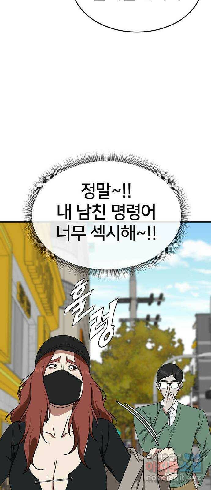 나를 바꿔줘 교태희 7 46