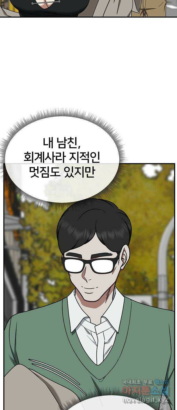 나를 바꿔줘 교태희 7 47