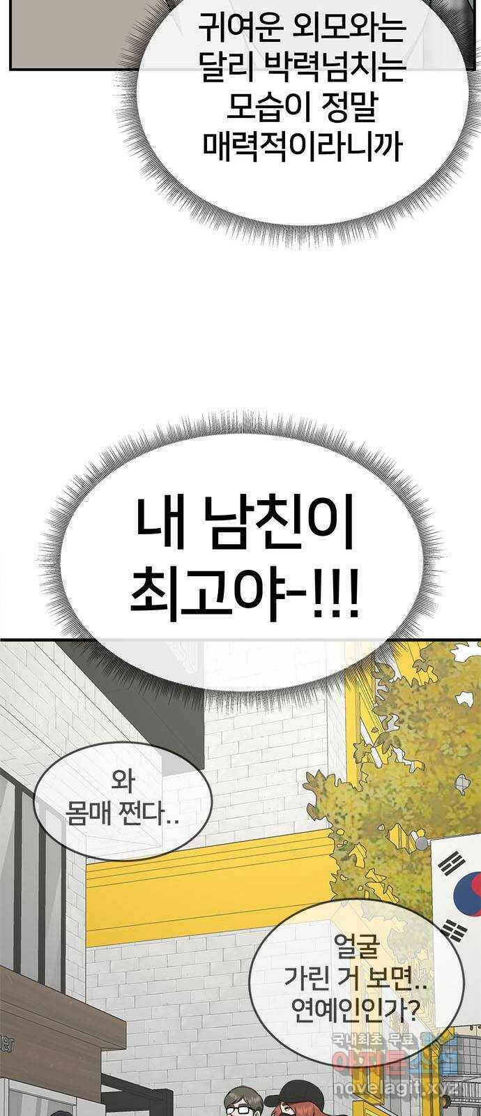 나를 바꿔줘 교태희 7 48