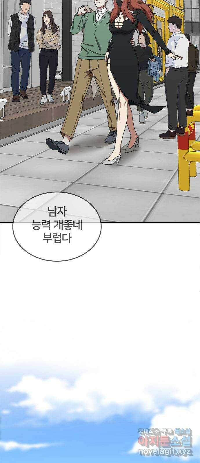 나를 바꿔줘 교태희 7 49