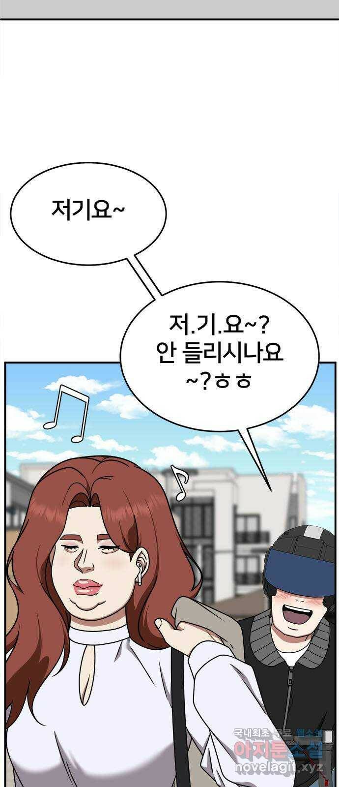 나를 바꿔줘 교태희 7 51