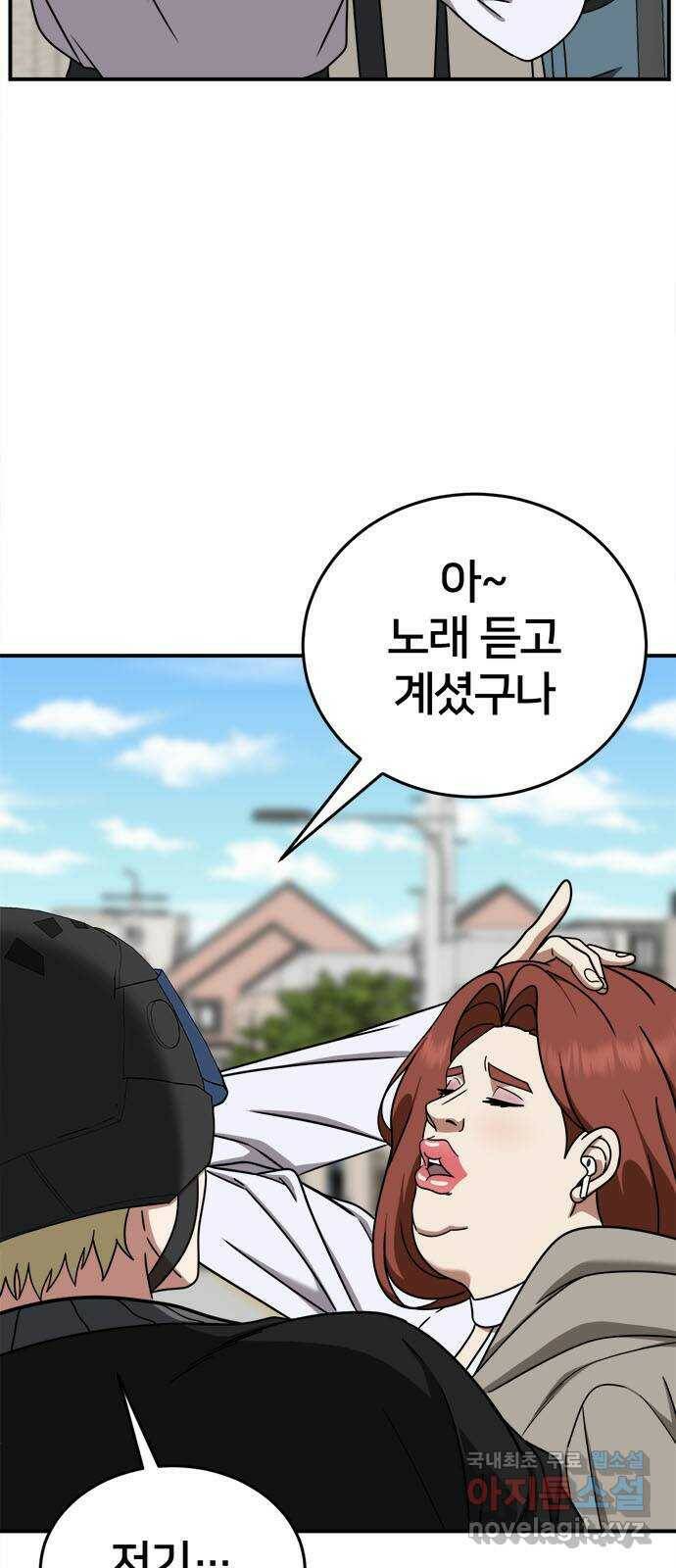 나를 바꿔줘 교태희 7 52