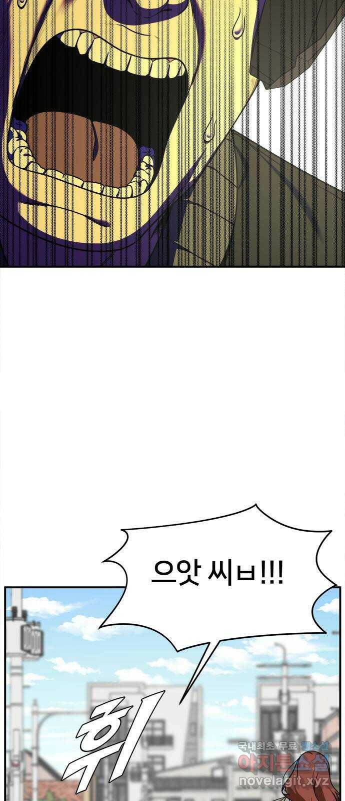 나를 바꿔줘 교태희 7 54