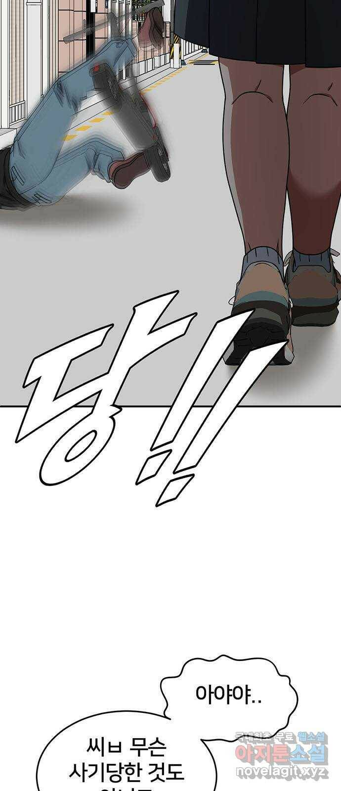 나를 바꿔줘 교태희 7 56