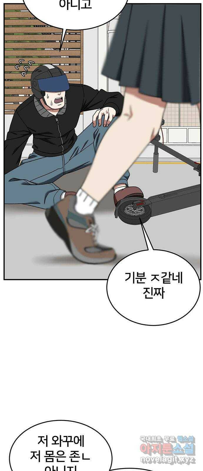 나를 바꿔줘 교태희 7 57