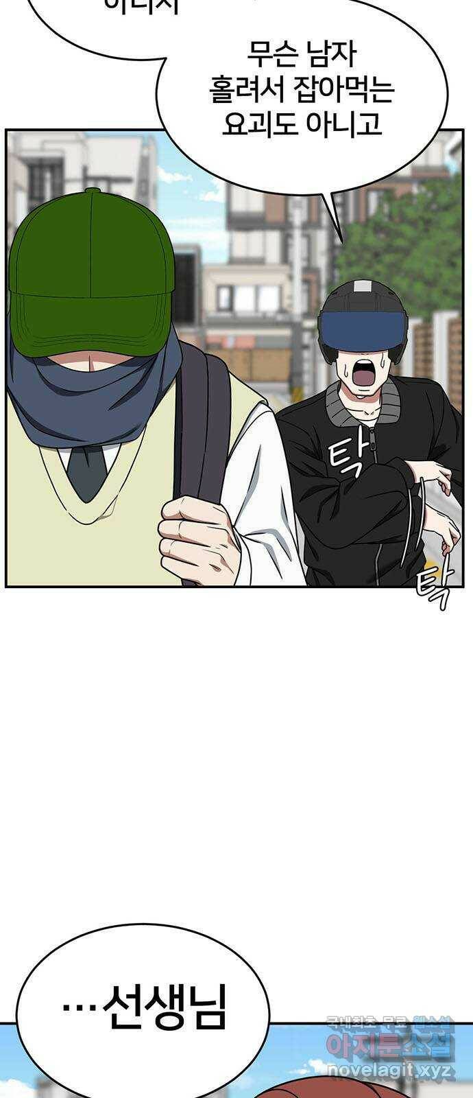 나를 바꿔줘 교태희 7 58