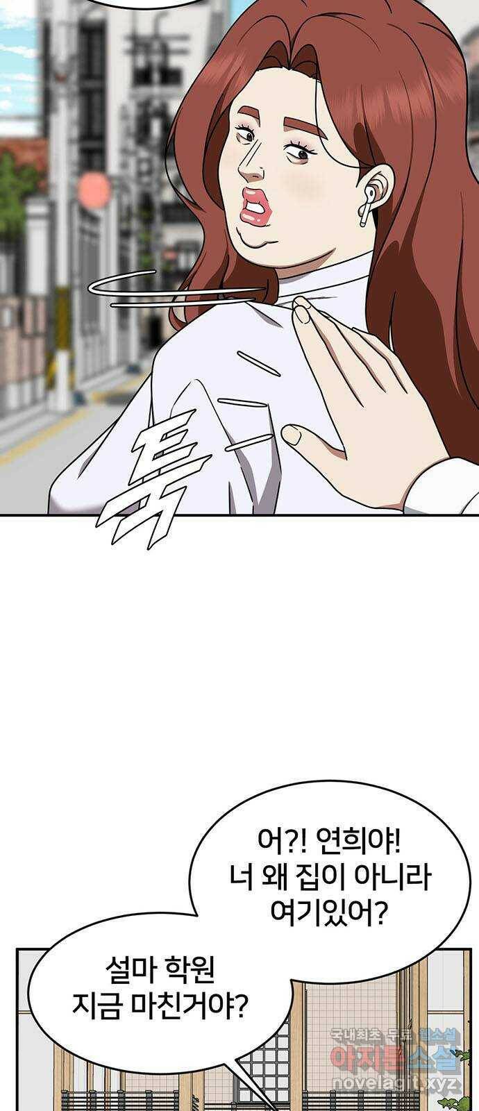 나를 바꿔줘 교태희 7 59