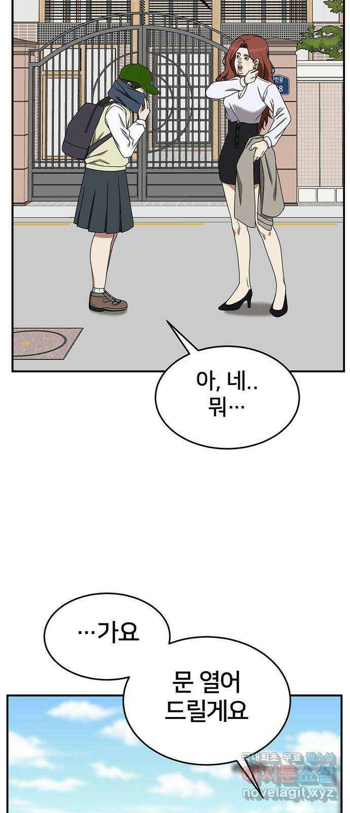 나를 바꿔줘 교태희 7 60