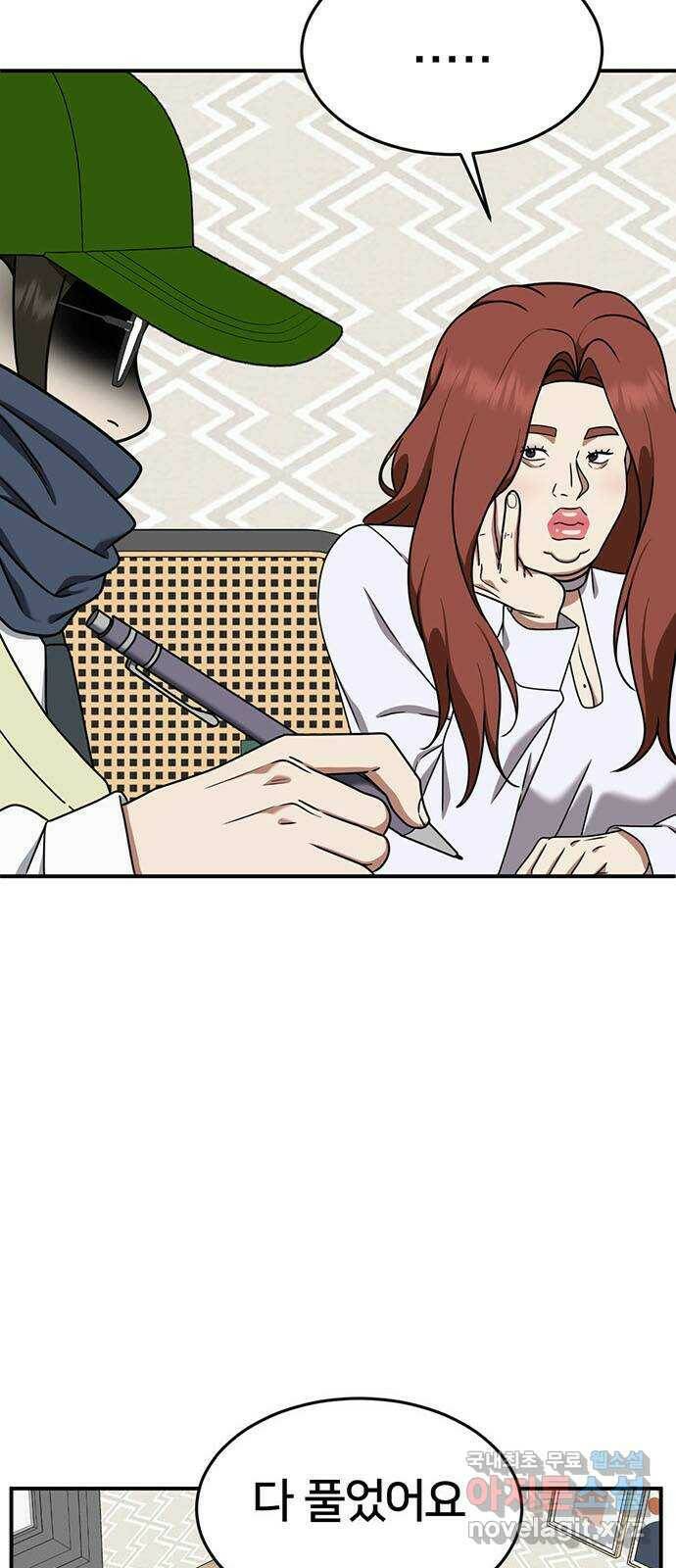 나를 바꿔줘 교태희 7 62