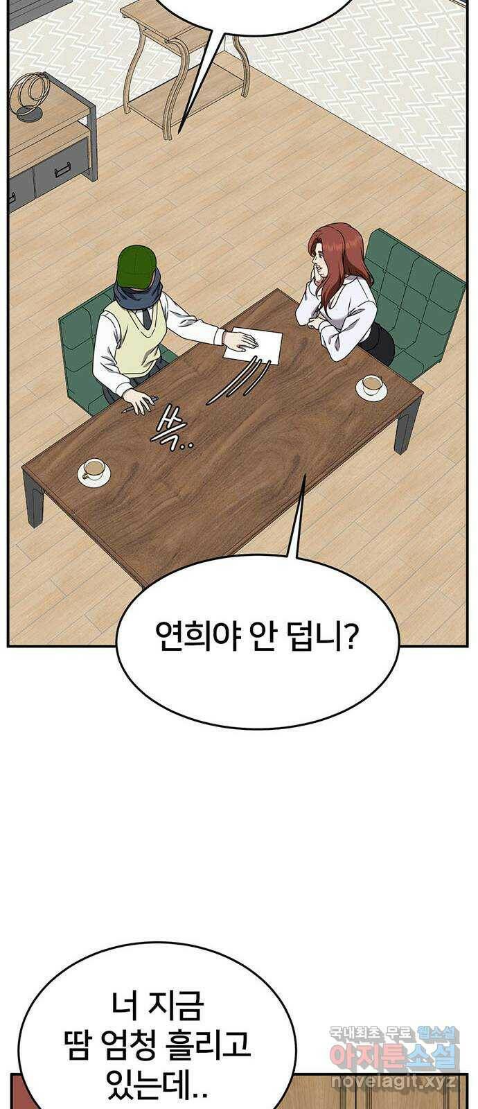 나를 바꿔줘 교태희 7 63