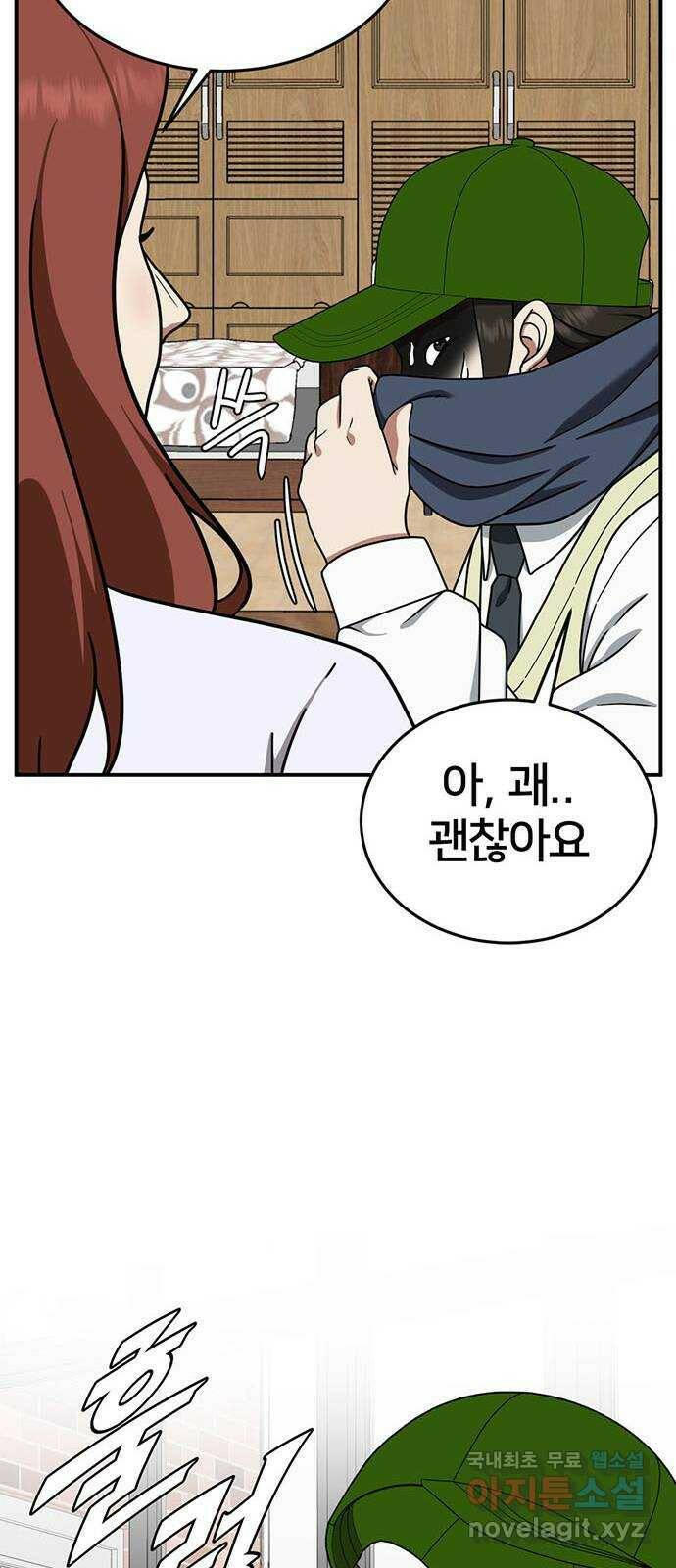 나를 바꿔줘 교태희 7 64