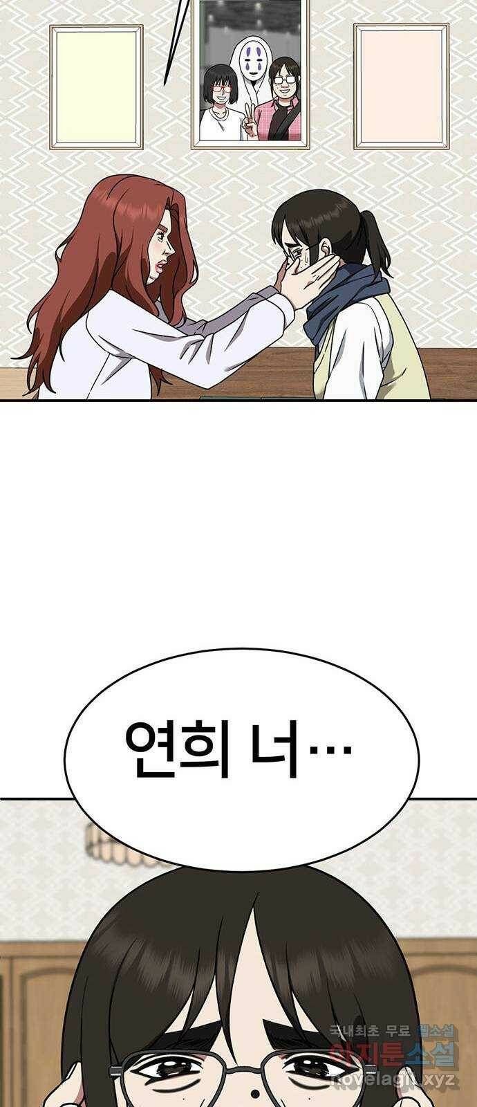 나를 바꿔줘 교태희 7 66
