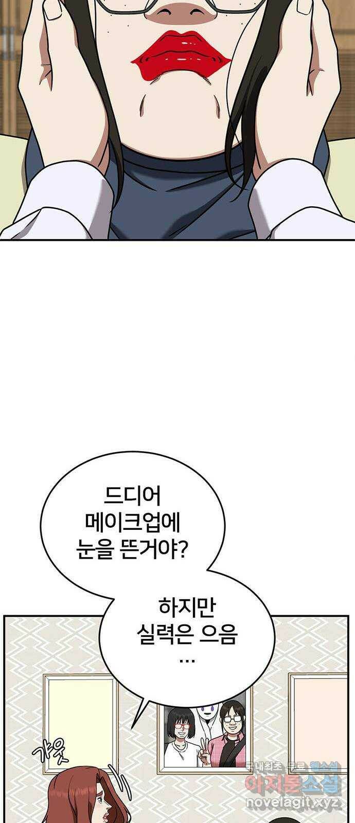 나를 바꿔줘 교태희 7 67