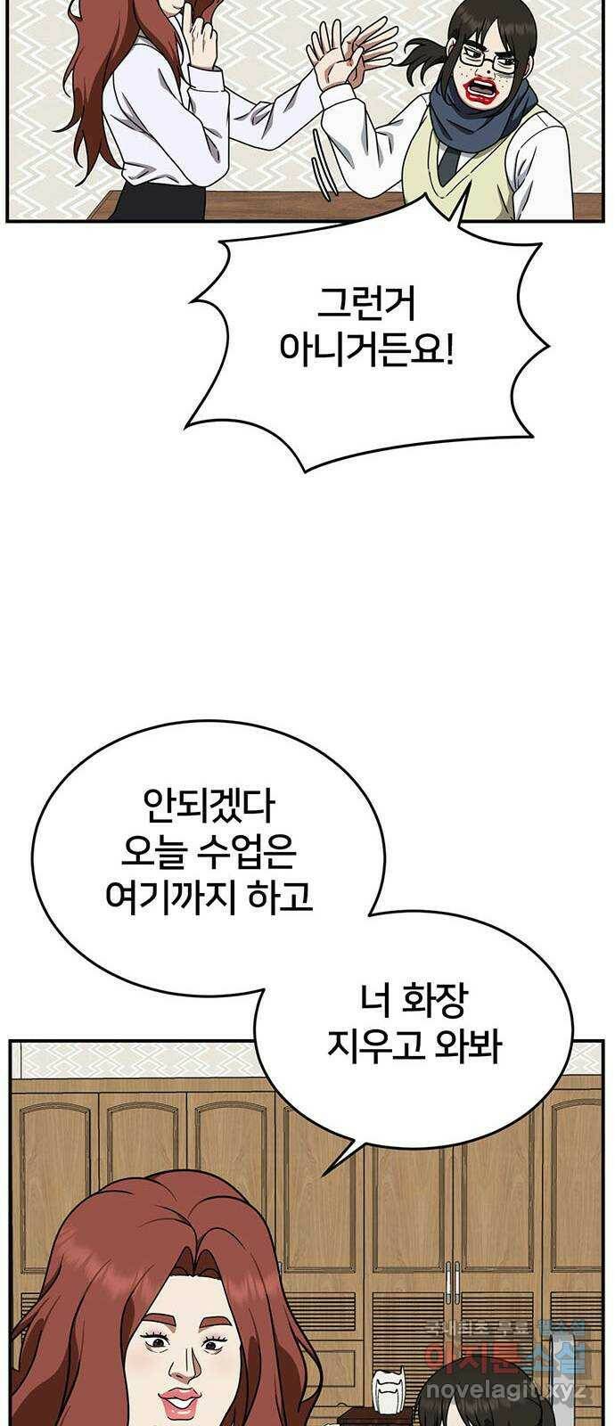 나를 바꿔줘 교태희 7 68