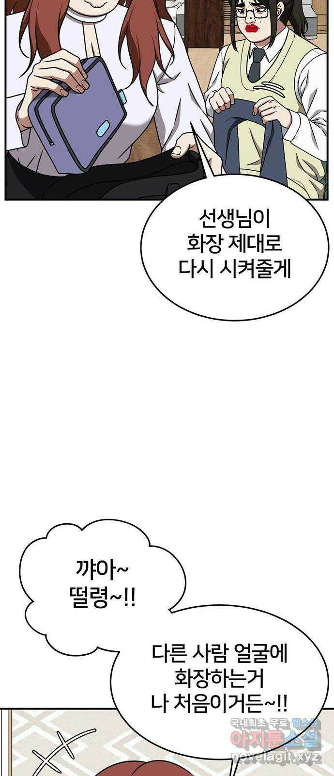 나를 바꿔줘 교태희 7 69