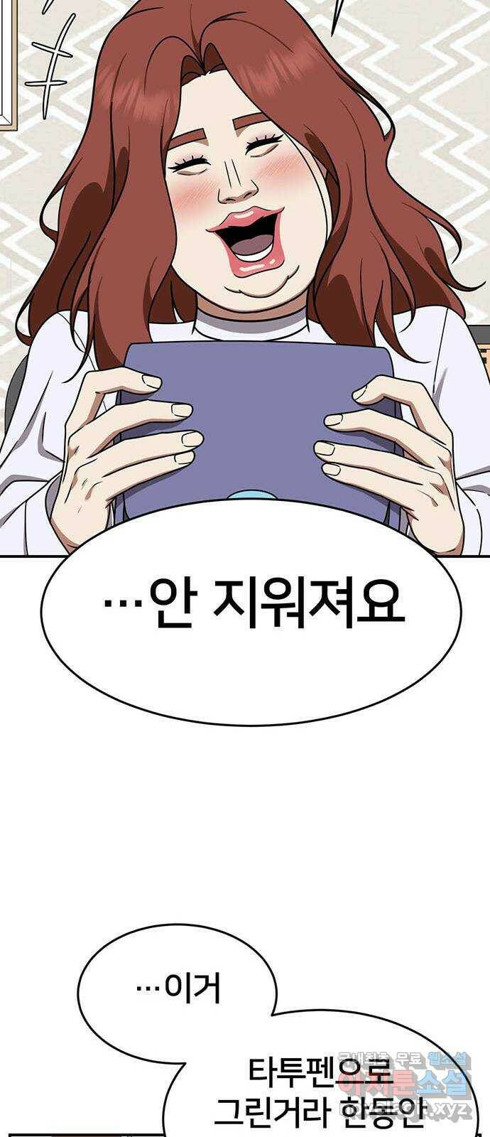 나를 바꿔줘 교태희 7 70
