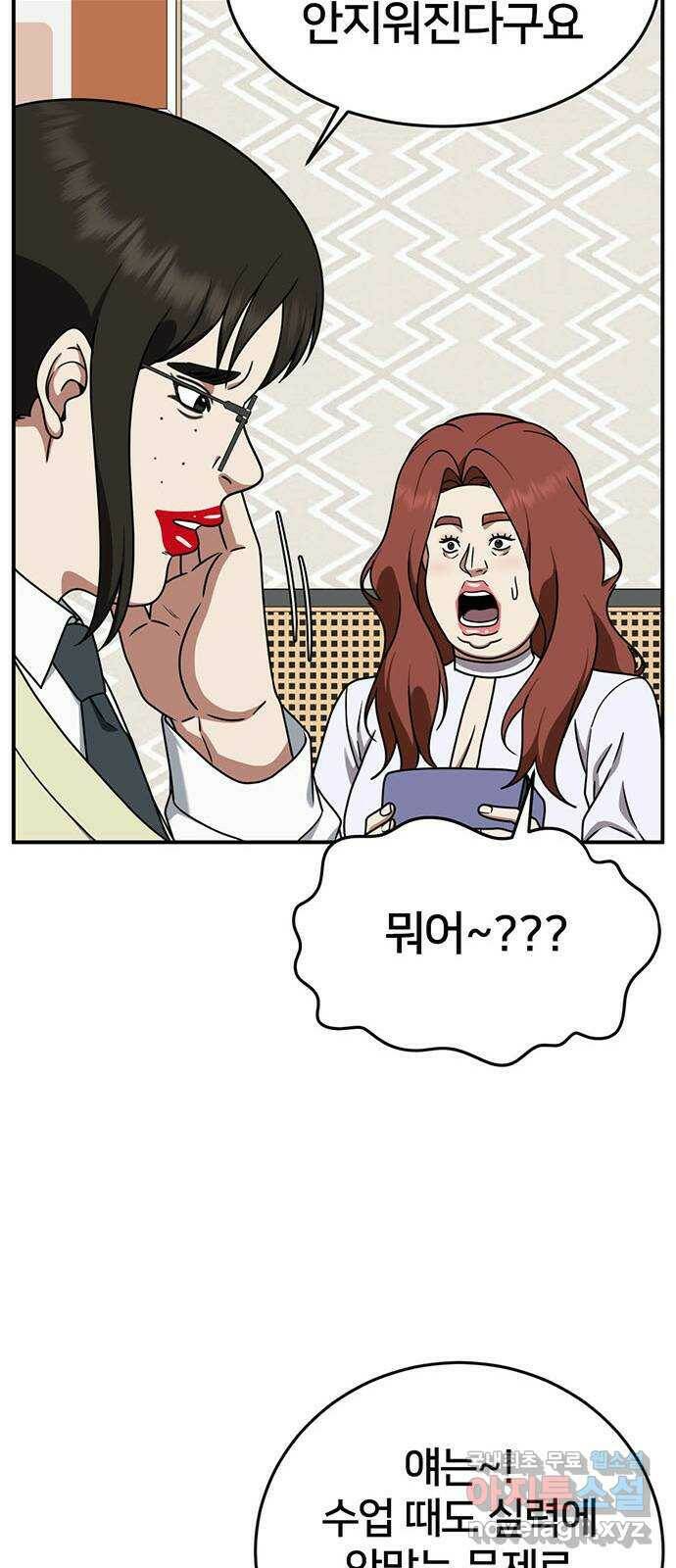 나를 바꿔줘 교태희 7 71