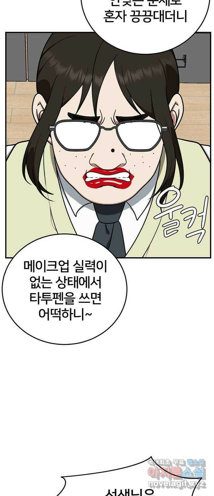 나를 바꿔줘 교태희 7 72
