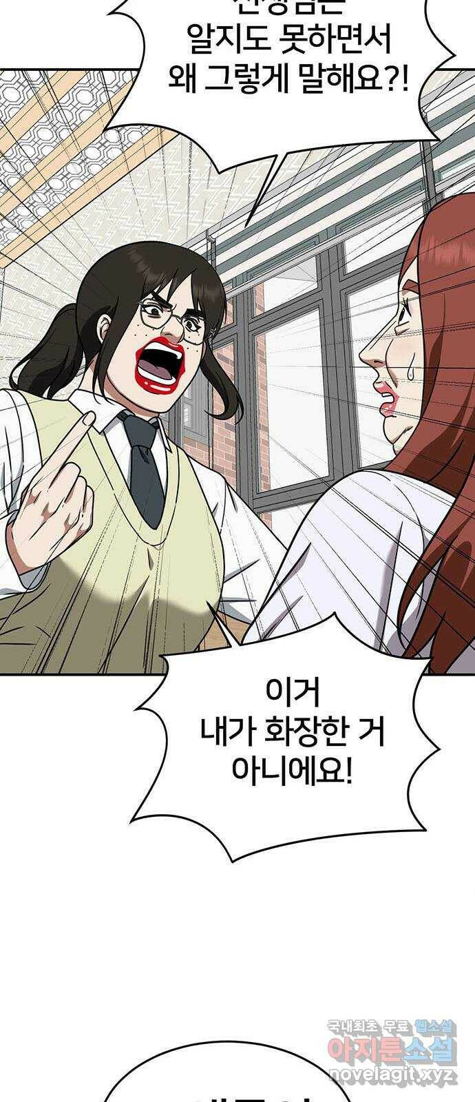 나를 바꿔줘 교태희 7 73