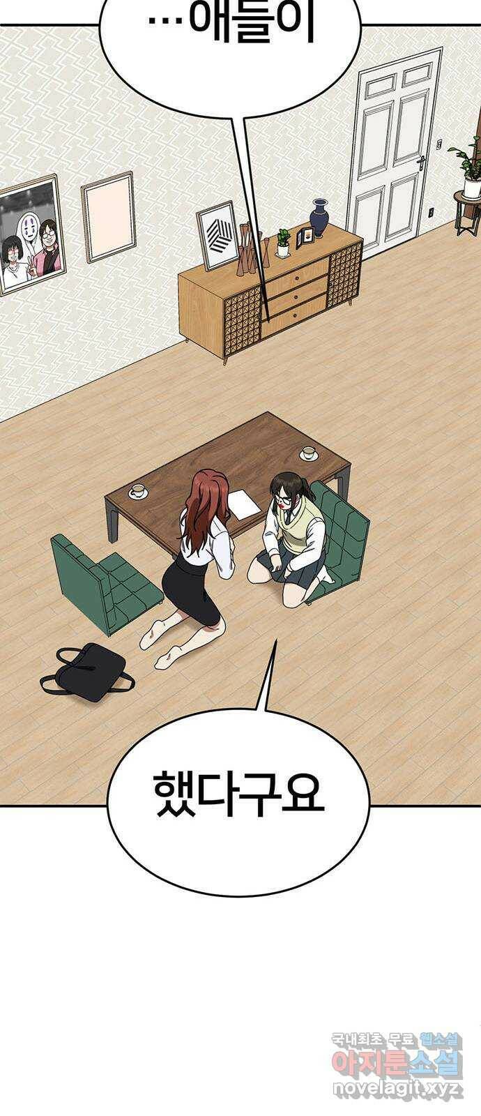나를 바꿔줘 교태희 7 74