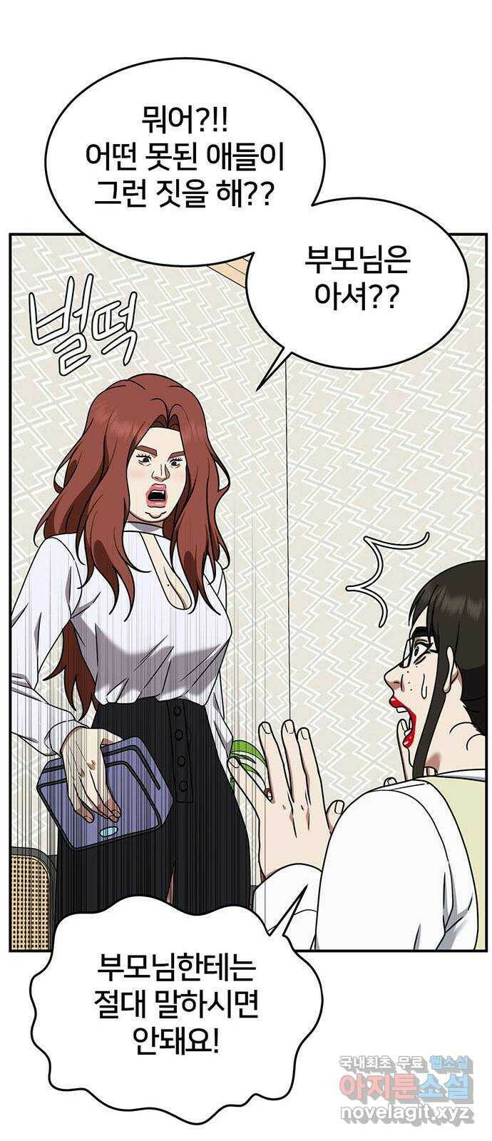 나를 바꿔줘 교태희 7 76