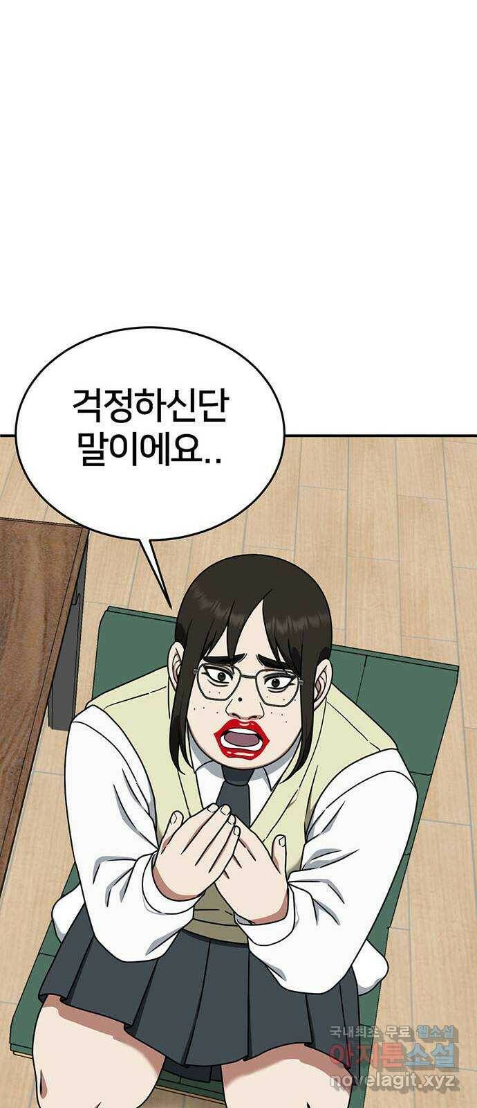 나를 바꿔줘 교태희 7 77