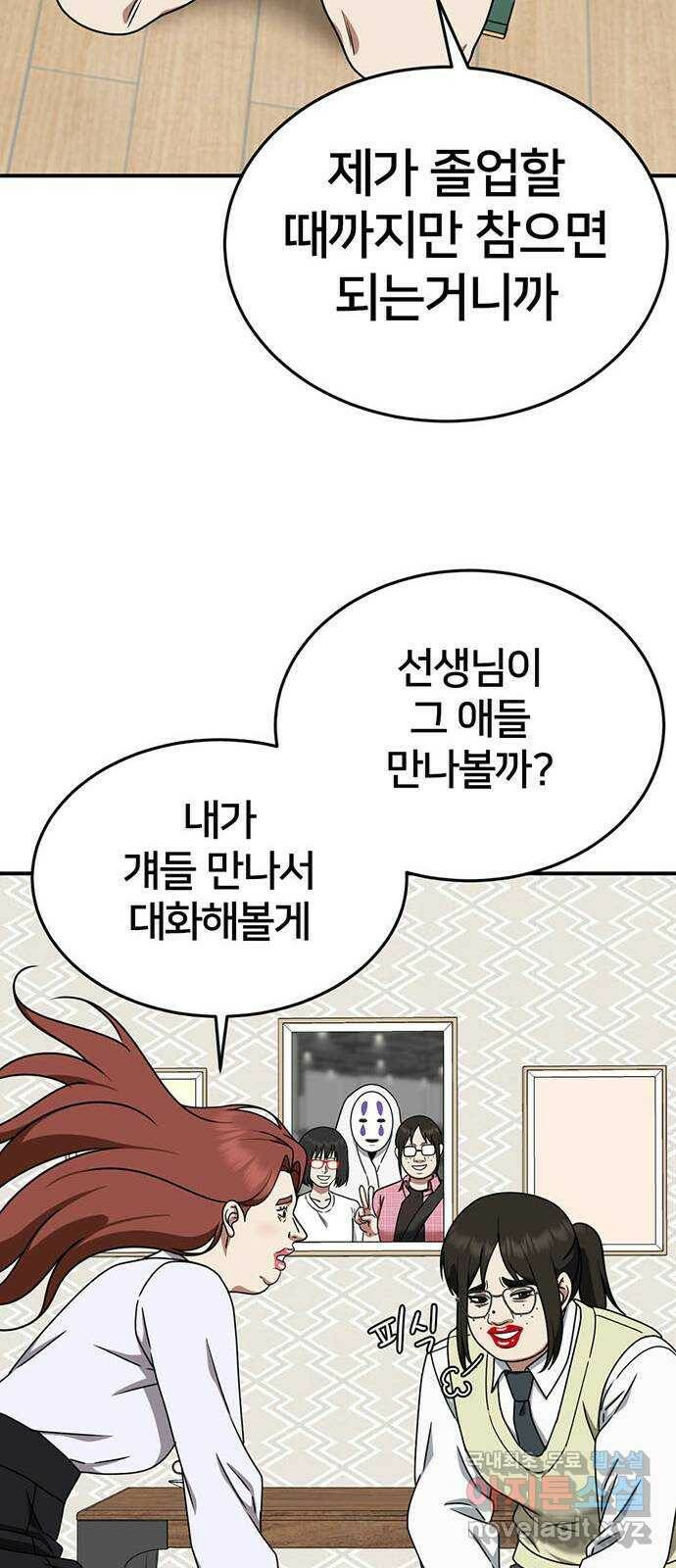 나를 바꿔줘 교태희 7 78