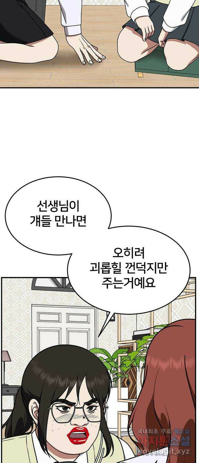나를 바꿔줘 교태희 7 79