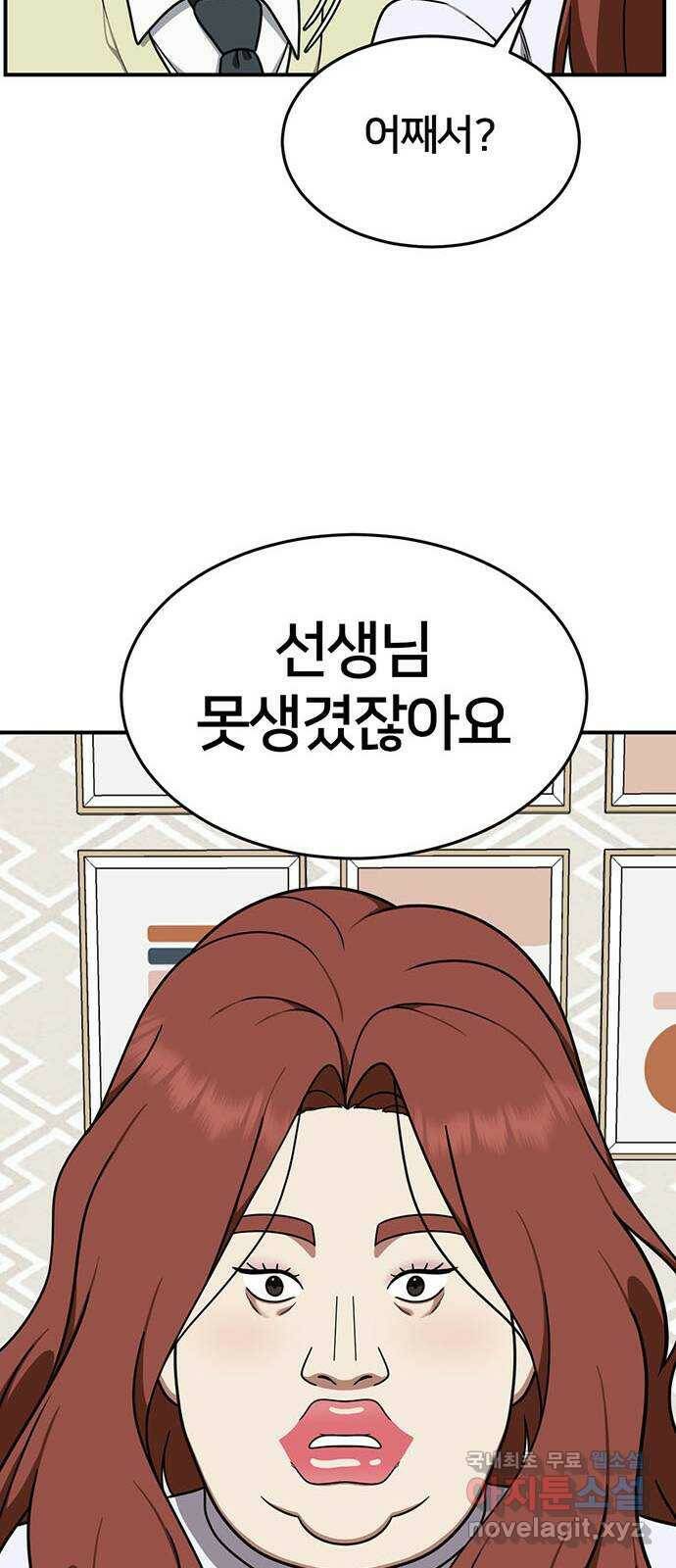 나를 바꿔줘 교태희 7 80