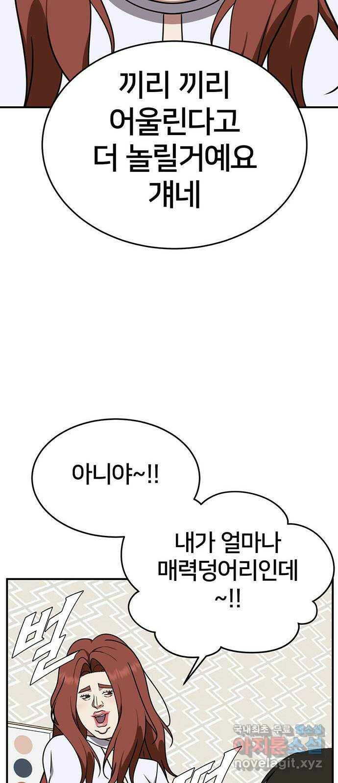 나를 바꿔줘 교태희 7 81