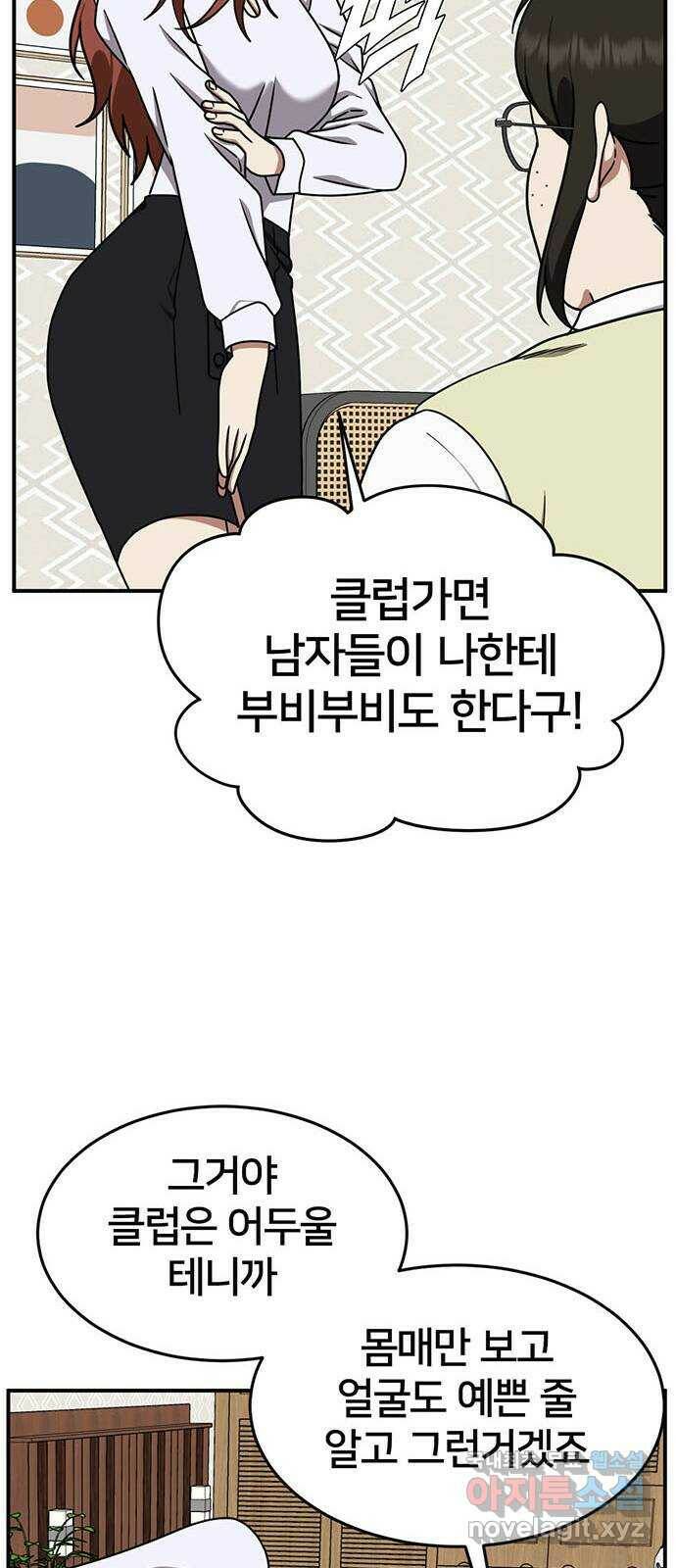 나를 바꿔줘 교태희 7 82