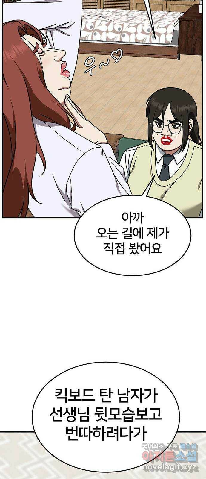 나를 바꿔줘 교태희 7 83