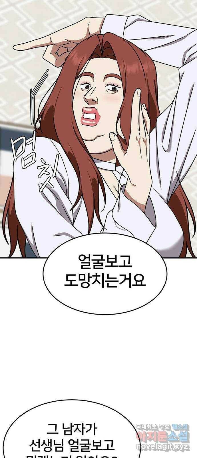 나를 바꿔줘 교태희 7 84