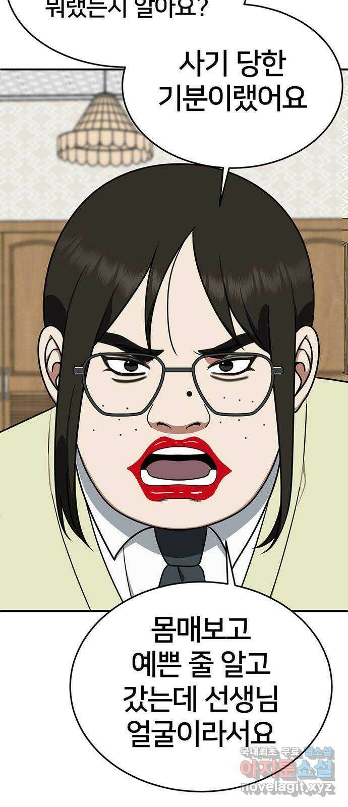 나를 바꿔줘 교태희 7 85